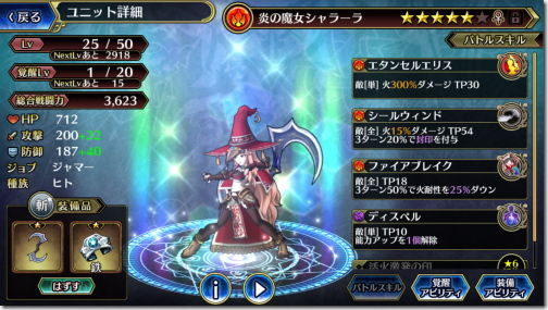 ブレイジング オデッセイ