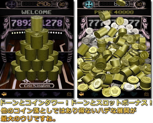 Coin Kingdom HD