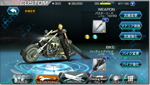 FINAL FANTASY VII G-BIKE
