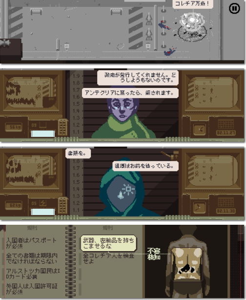 Papers Please