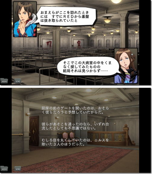 9時間9人9の扉 Smart Sound Novel