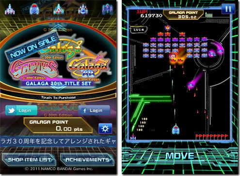 Galaga 30th Collection