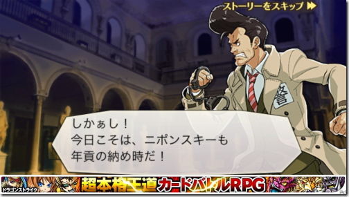 怪盗ニポンスキー