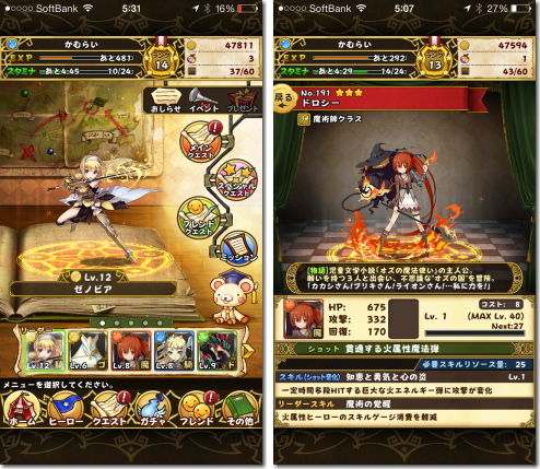 フルボッコ ヒーローズ Iphone Ac 番外レポート フルボッコ ヒーローズ Iphone Ac 番外レポート