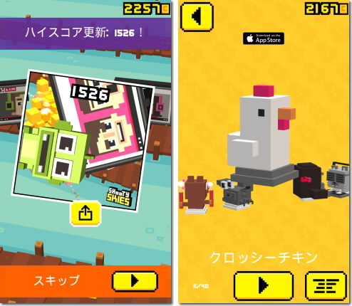 Shooty Skies Endless Arcade Flyer