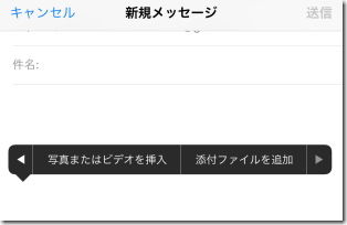 iOS9 Mail Drop