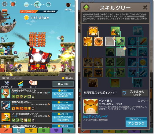 Tap Titans 2 世界的な人気のクリッカー Rpg に続編が登場 Iphone Ac 番外レポート