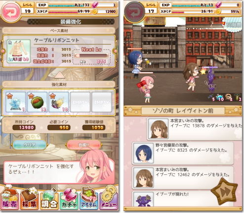 店長、在庫が足りません!