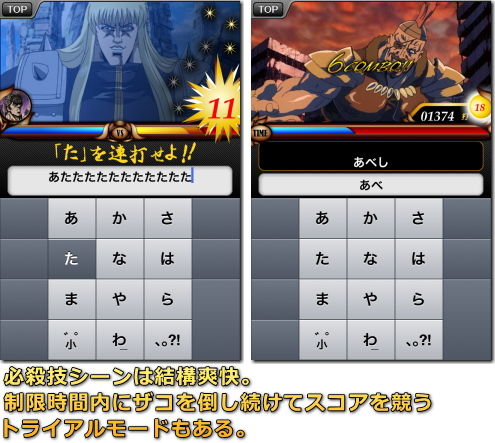 北斗の拳フリック奥義 百裂拳