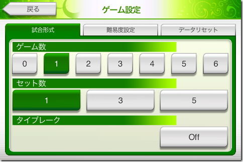 パワースマッシュ チャレンジ
