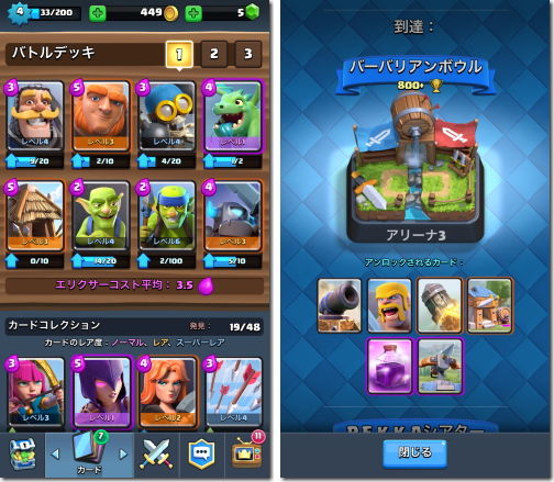クラッシュ・ロワイヤル (Clash Royale)