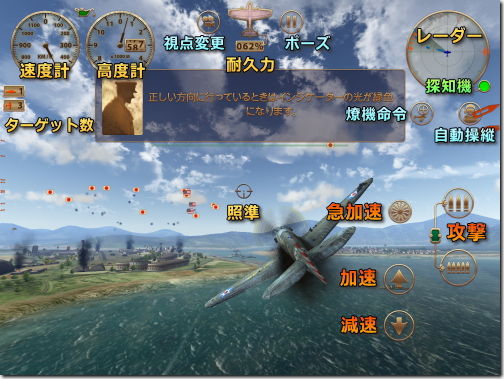 Sky Gamblers: Storm Raiders
