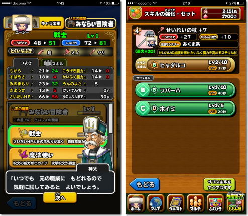 星のドラゴンクエスト