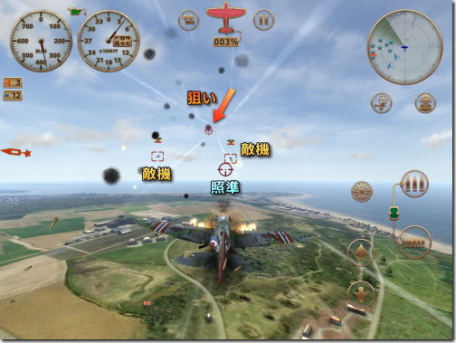 Sky Gamblers: Storm Raiders