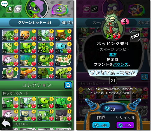 Plants vs Zombies Heroes