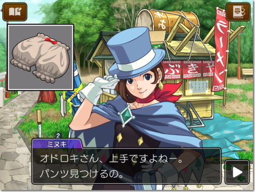 逆転裁判4