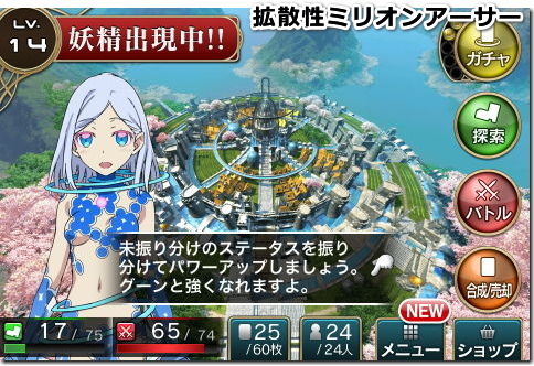 拡散性ミリオンアーサー