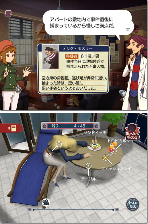 レイトンブラザーズ・ミステリールーム