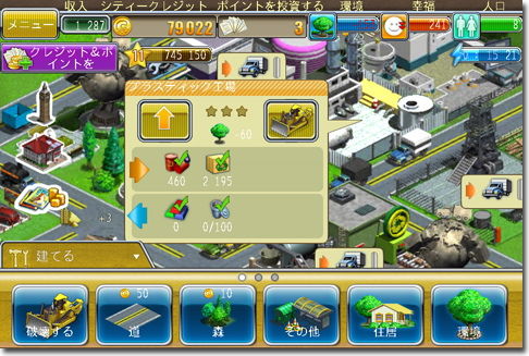 Virtual City Playground