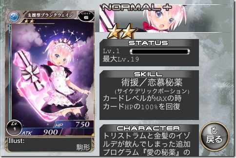 拡散性ミリオンアーサー