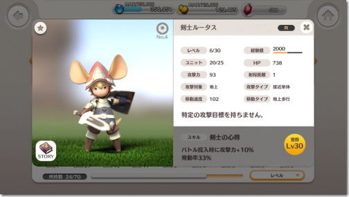 リトル ノア
