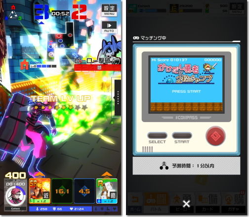 コンパス 戦闘摂理解析システム