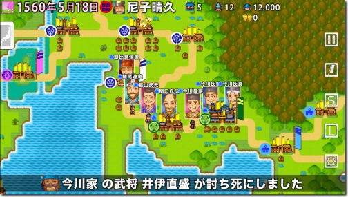 ポケット戦国