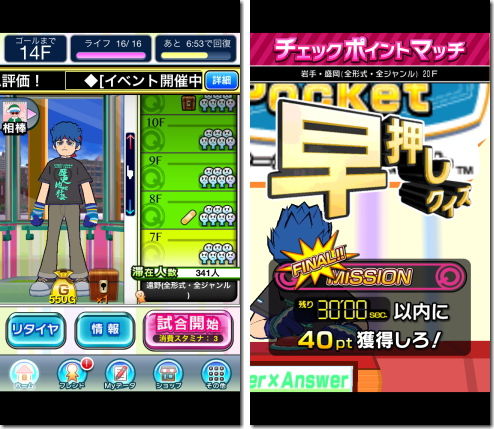 クイズ Answer×Answer Pocket アンサー×アンサー ポケット