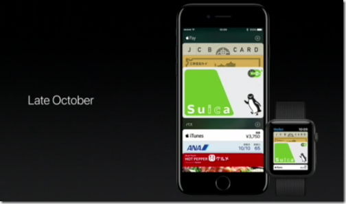 news iPhone 7 felica
