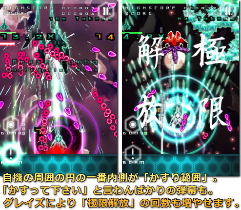 Danmaku Unlimited (弾幕無限)