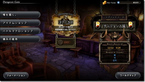 ミステリーオブフォーチュン2 Mystery of Fortune 2