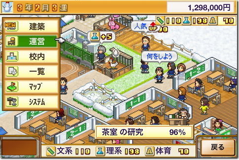 名門ポケット学院2