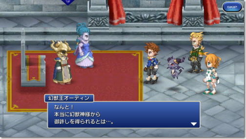 FINAL FANTASY LEGENDS 時空ノ水晶