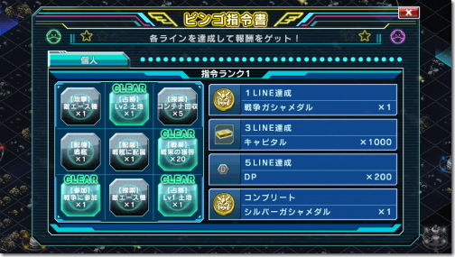 ガンダムコンクエスト