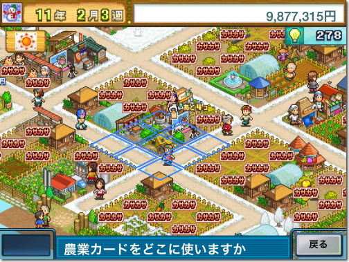 大空ヘクタール農園