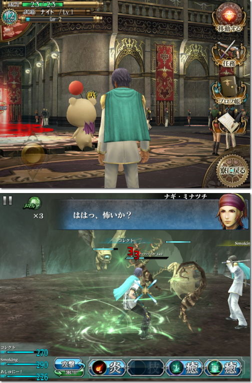 FINAL FANTASY AGITO ファイナルファンタジー アギト