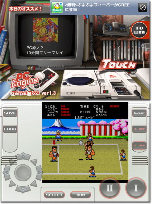 pcenginegamebox