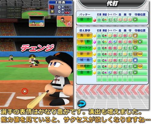 パワフルプロ野球touch 公式ライセンス版11 試合レビュー Iphone Ac 番外レポート パワフルプロ野球touch 公式ライセンス版11 試合レビュー Iphone Ac 番外レポート