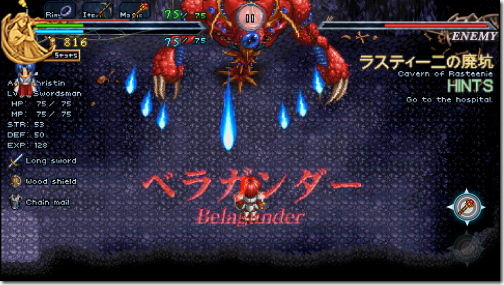 攻略 イース クロニクル