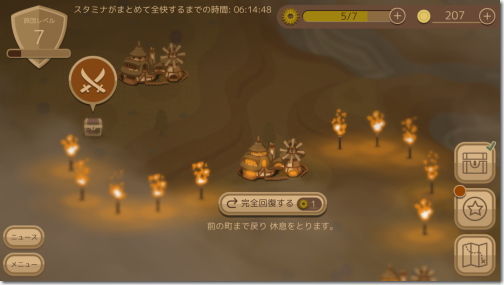 伝説の旅団