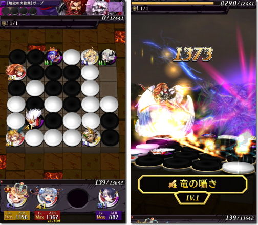 逆転オセロニア