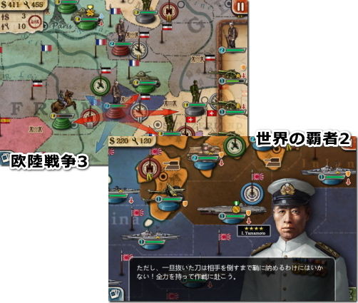 欧陸戦争3 世界の覇者2