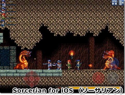 Sorcerian for iOS ソーサリアン