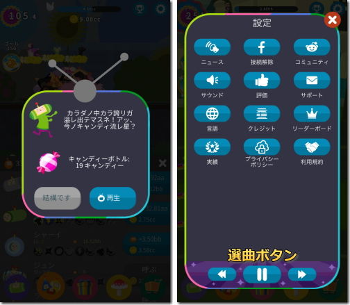 タップマイ塊魂