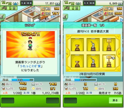 まんが一本道〆