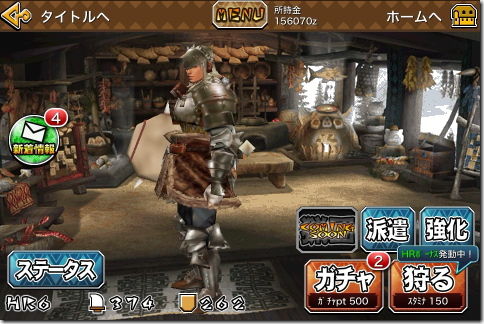 モンスターハンター マッシヴハンティング モンハンMH