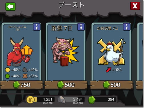 ダンジョンキーパー Dungeon Keeper