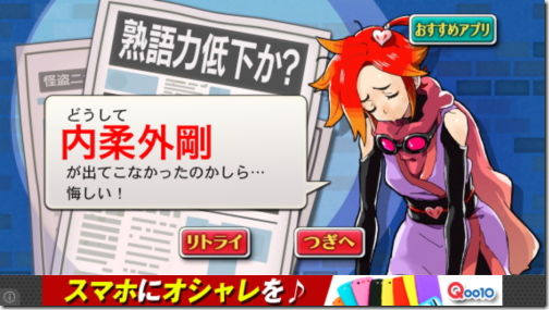 怪盗ニポンスキー