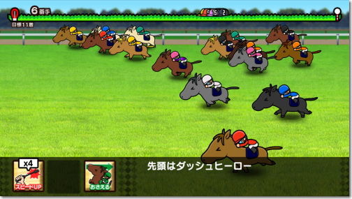 ソリティ馬