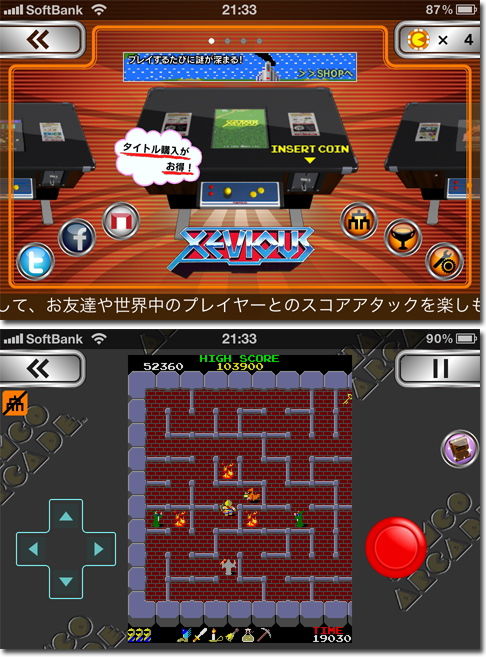 NAMCO ARCADE (ナムコアーケード)